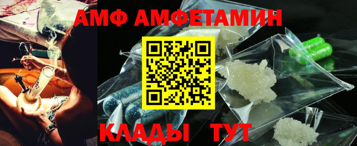 АМФ Розовый Котельники