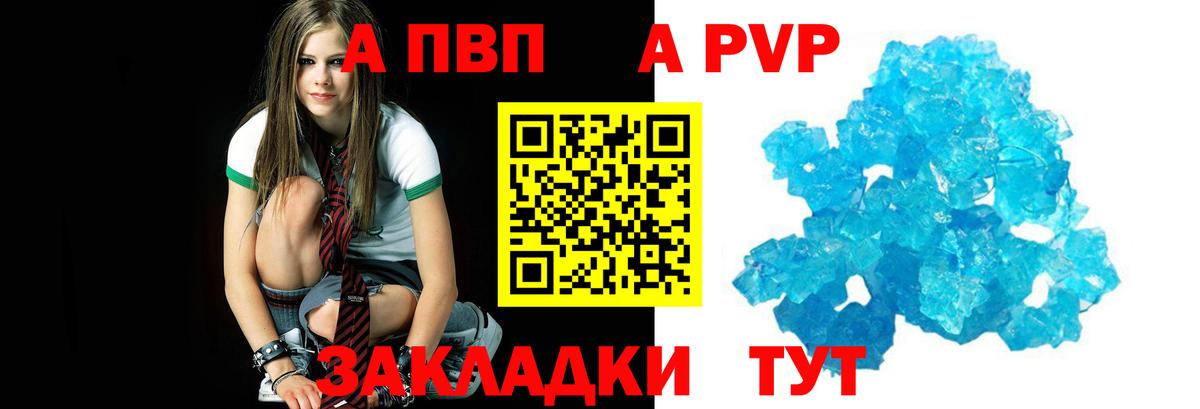 A-PVP СК КРИС  A PVP СК КРИС  A-PVP  Alpha PVP мука  Вход с VPN  Котельники 