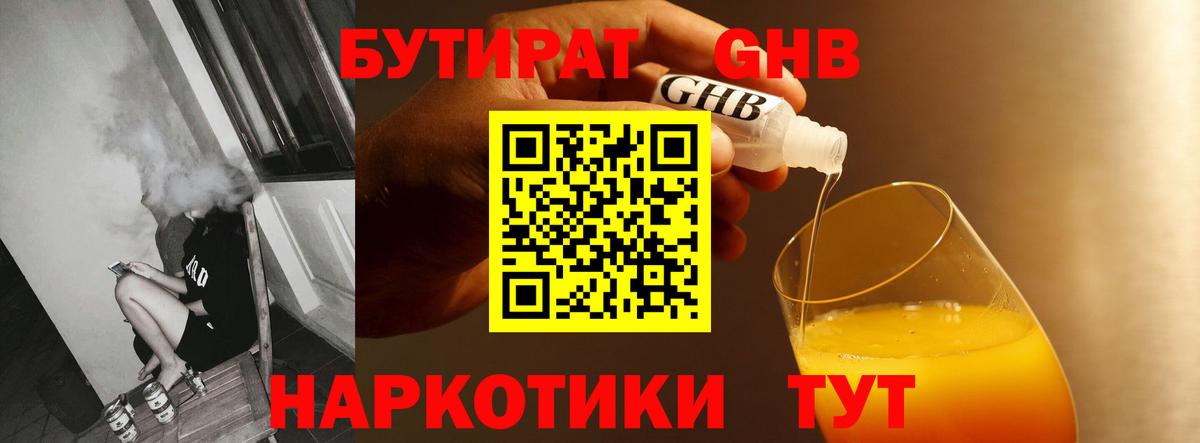 Alpha-PVP СОЛЬ   Котельники  Меф МЯУ МЯУ кристаллы  Мефедрон  COCAIN  Вход с VPN  Гашиш  Марихуана  NBOMe 