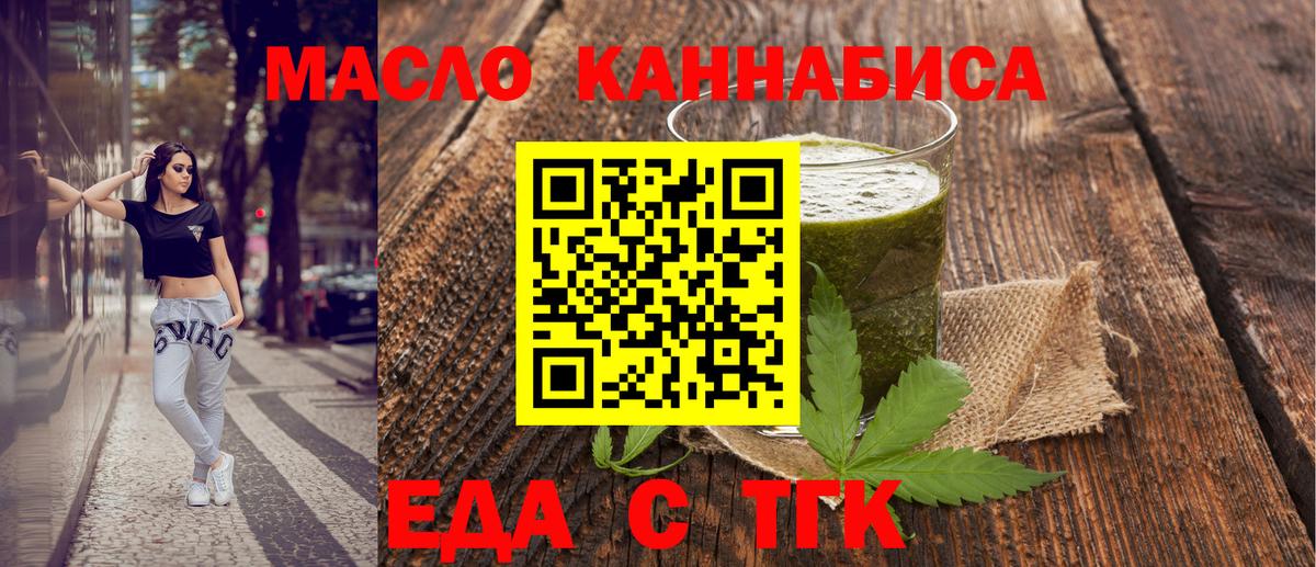 Котельники  Cannafood конопля  Вход с VPN 