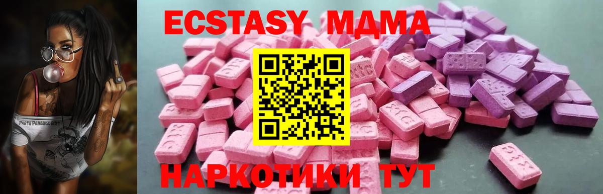 Ecstasy 250 мг  МЕГА вход  Котельники  Вход с VPN 