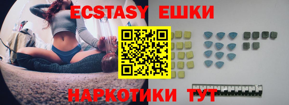 Экстази 300 mg Котельники