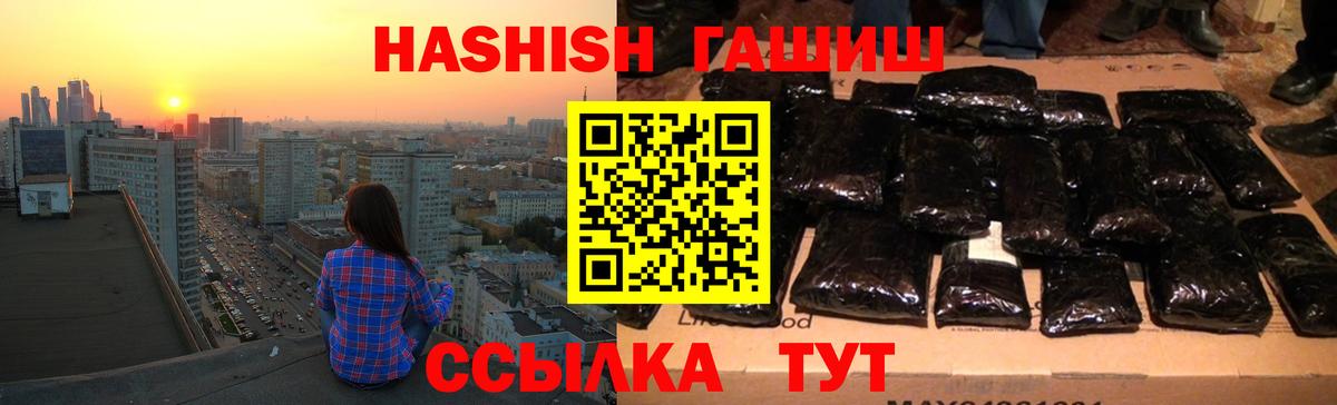 Гашиш Cannabis Котельники