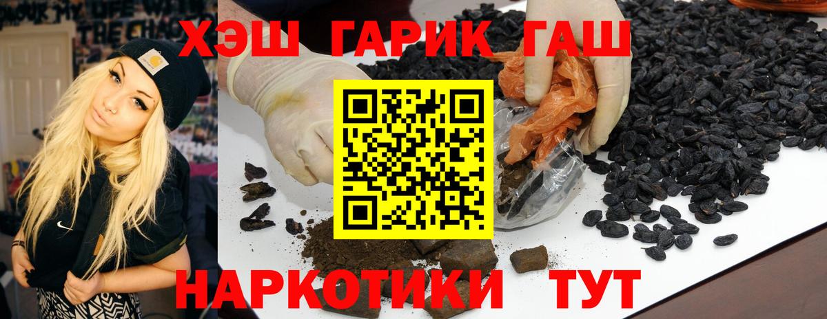 ГАШИШ  Вход с VPN  Котельники  ГАШИШ Изолятор  Гашиш ice o lator 