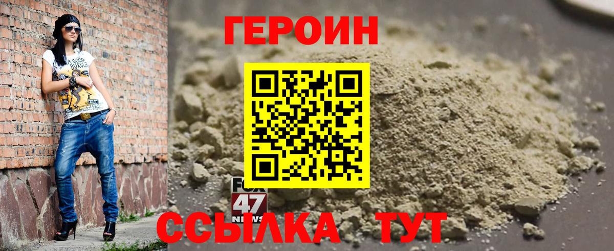 Котельники  Героин хмурый  Вход с VPN 