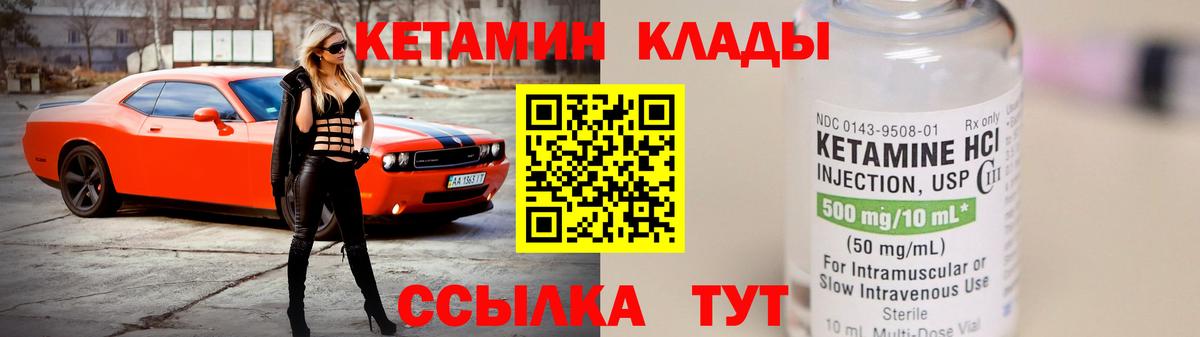 hydra вход  Кетамин VHQ  Вход с VPN  Котельники 