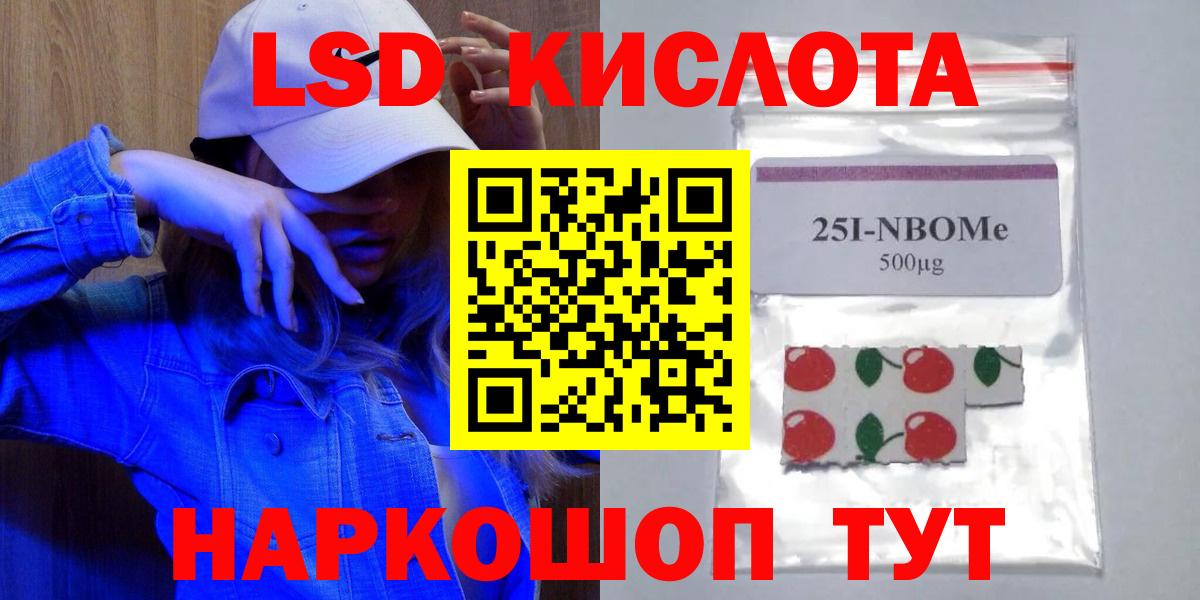 Котельники  Лсд 25 экстази  ЛСД экстази кислота  Вход с VPN  ЛСД экстази кислота 