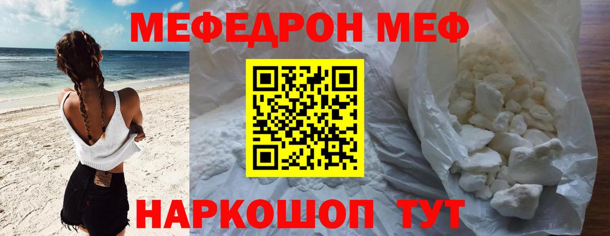 Меф мука Котельники