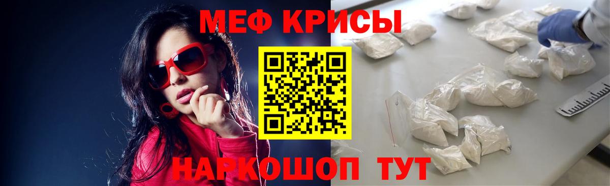 Меф  Мефедрон мяу мяу  Котельники  Вход с VPN  Меф VHQ 