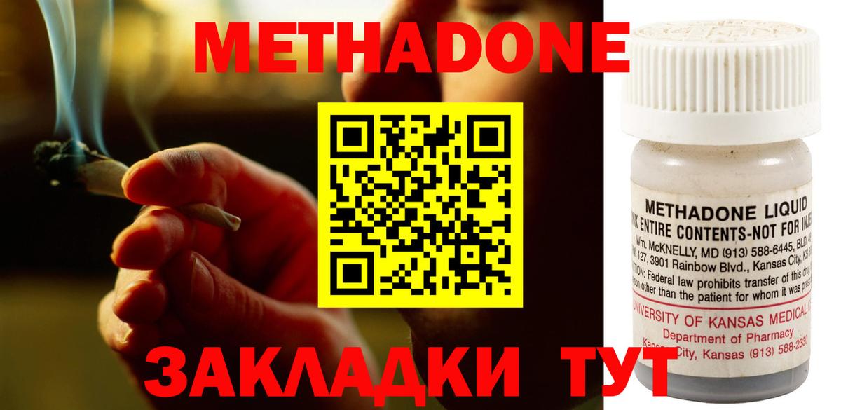 Метадон белоснежный  Вход с VPN  Котельники  МЕТАДОН белоснежный 