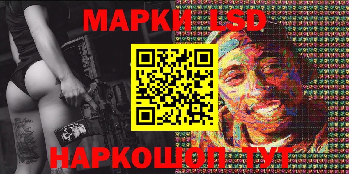 Котельники  Марки 25I-NBOMe  Вход с VPN  Наркотические марки 1500мкг 