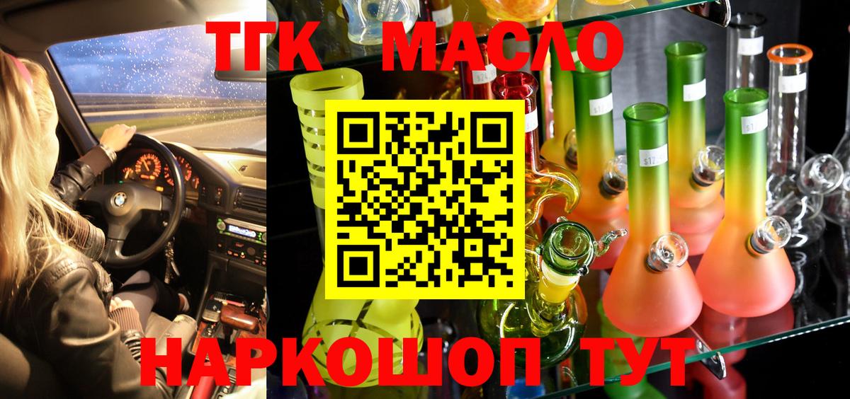 ТГК Котельники