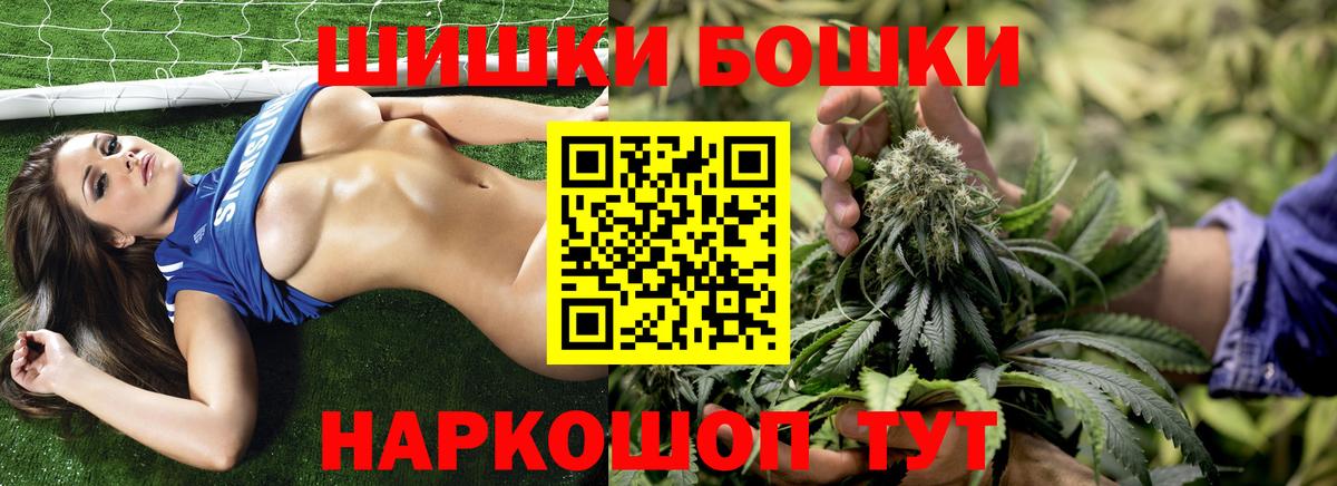 Шишки марихуана VHQ  Бошки Шишки индика  Канабис индика  Вход с VPN  Котельники 
